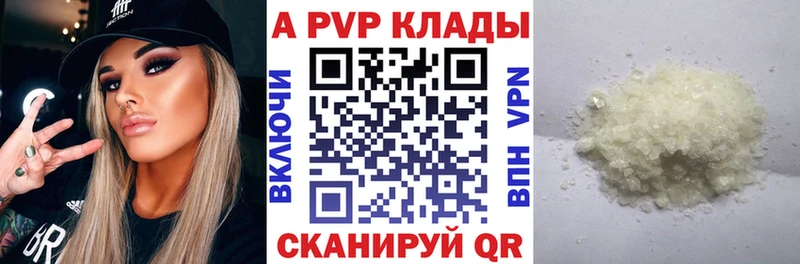Alpha-PVP СК  даркнет сайт  Боготол 