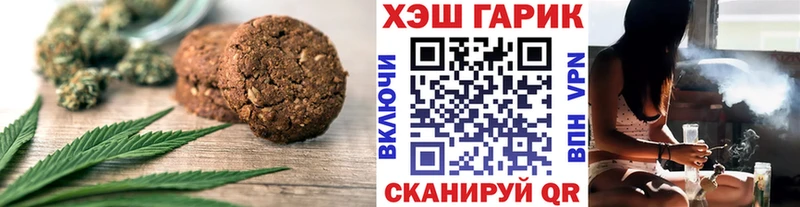 Еда ТГК конопля Боготол