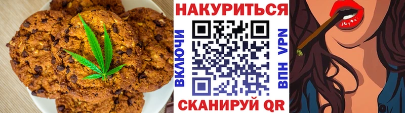 Печенье с ТГК конопля  Боготол 