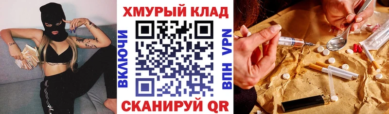 Героин герыч  shop наркотические препараты  Боготол 