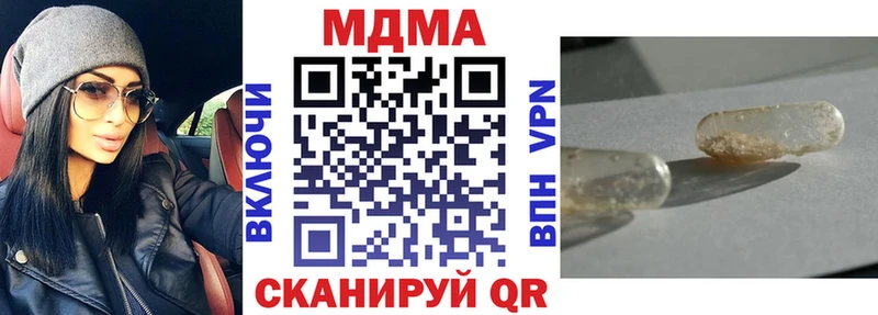 MDMA кристаллы  hydra ссылка  Боготол 